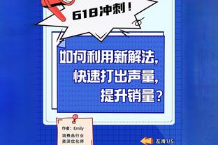 湖记：湖人打算保持耐心 并在接下来两周内评估阵容 然后再做交易